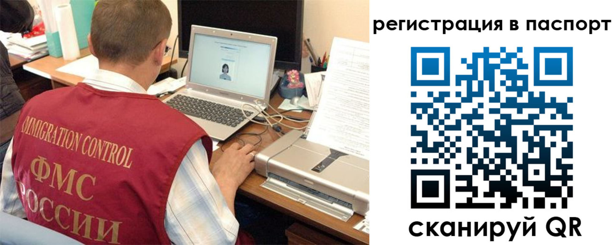 временная регистрация для всех в Махачкале