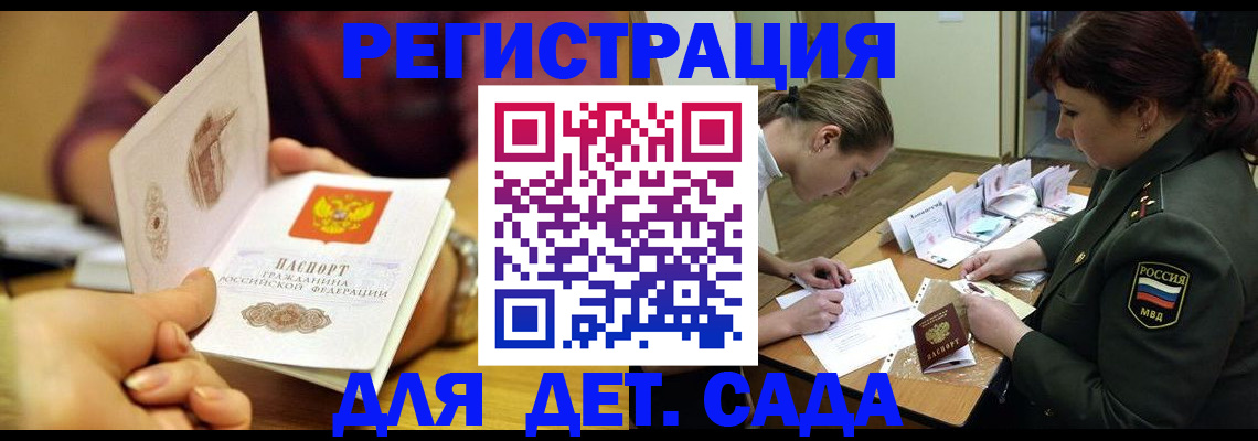 купить прописку в Махачкале