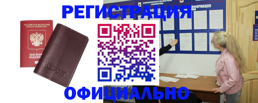 временная регистрация в квартире в Махачкале