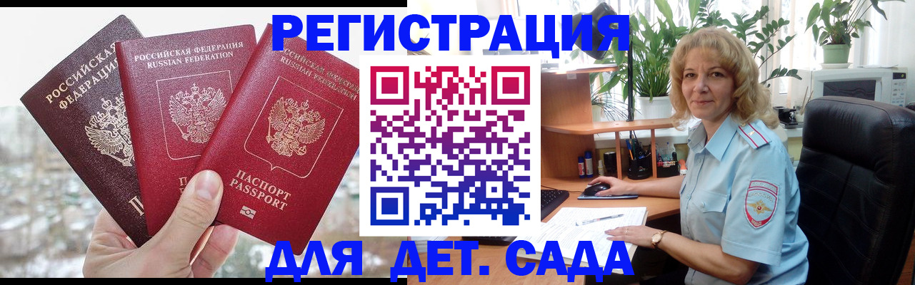 прописка 2025 в Махачкале